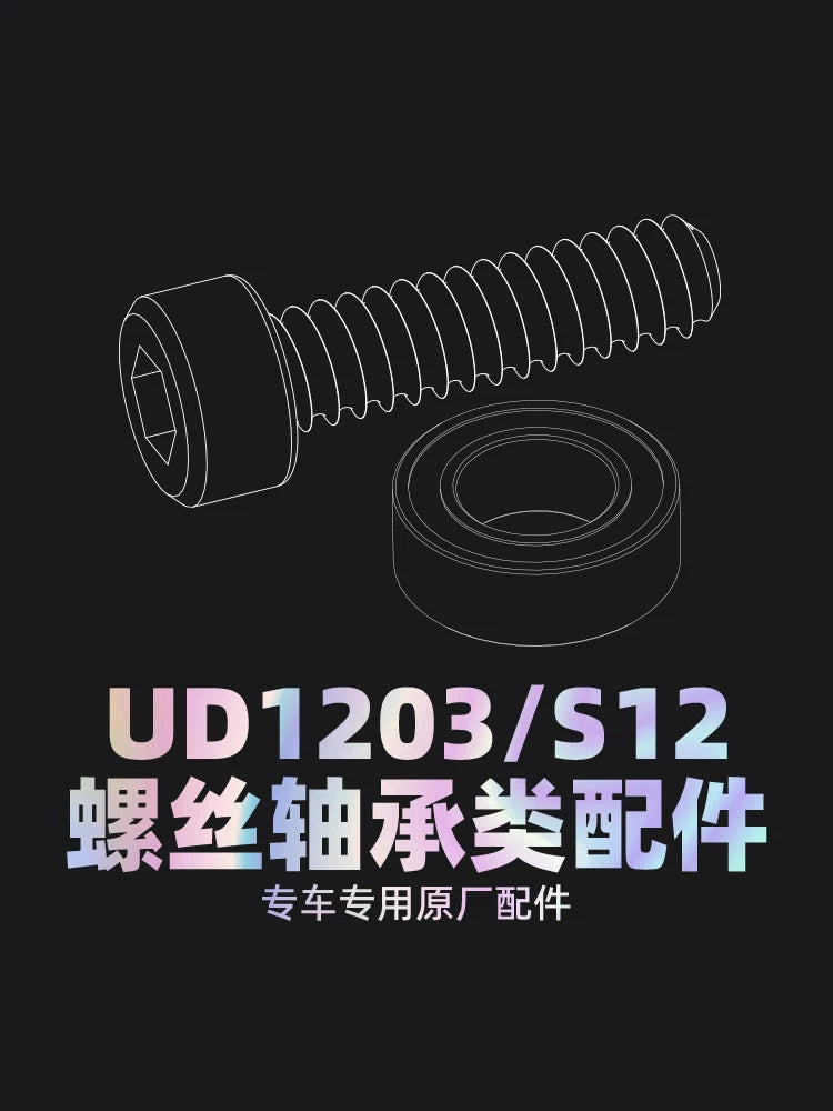 UDIRC S12 1203Pro Rc Car Screw Bearing Pin Accessories