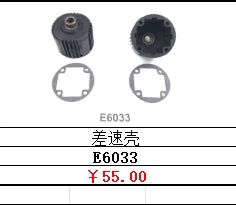 TRACTION HOBBY KM 1/6 CHALLENGER RC CAR Repair Parts