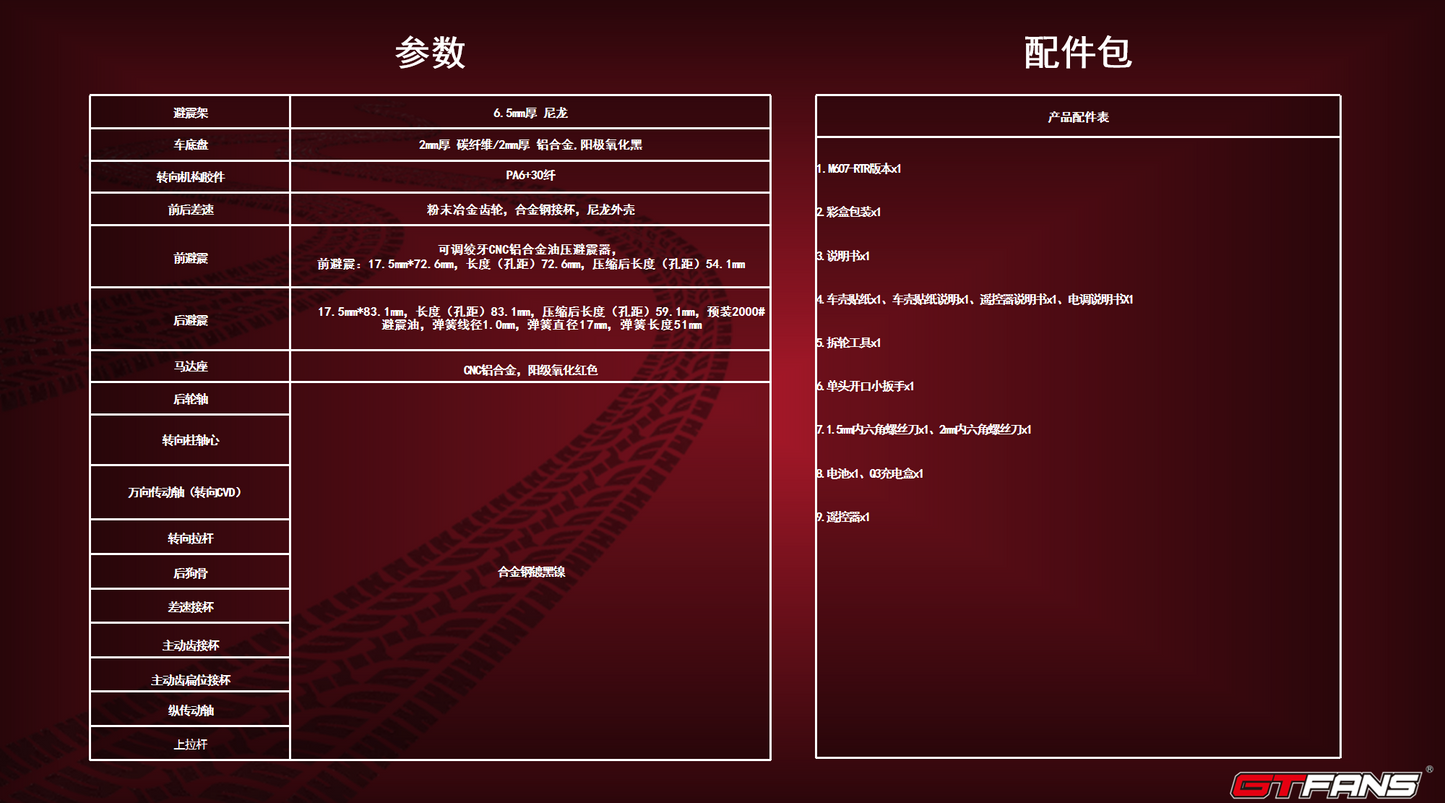 GTFANS M607 1/12 4wd Brushless RC CAR 2S 70KM/H RTR