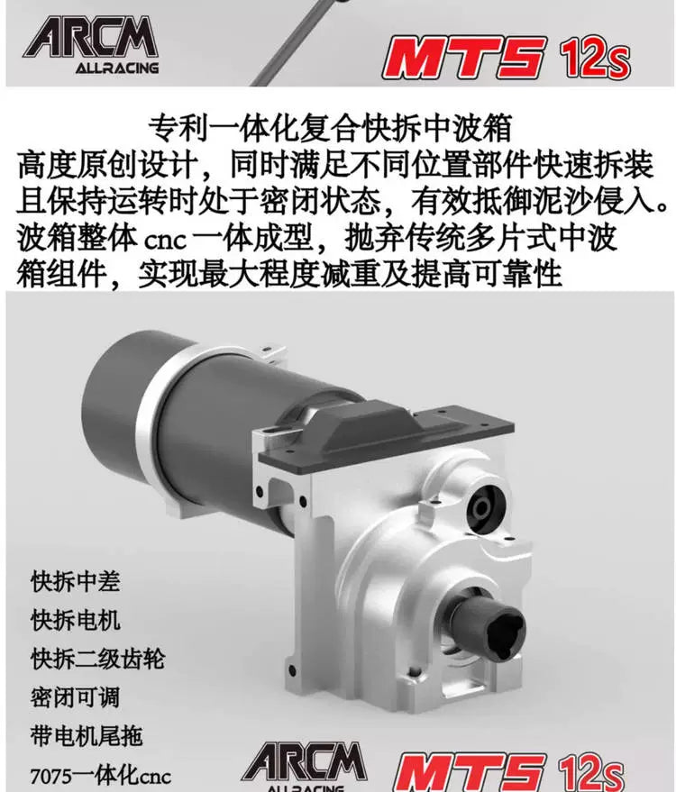 ARCM Mt5 12s Pro 1/5 Rc Car Kit