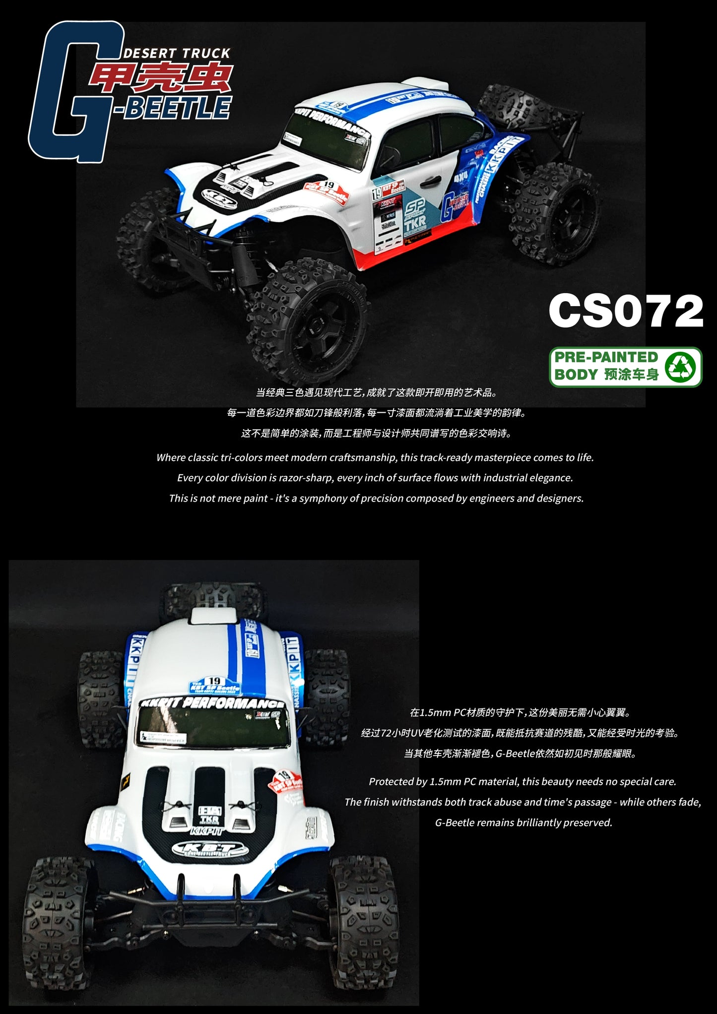 KKPIT KBT SP 2025 G-BEETLE 1/8 RC CAR KIT ARR