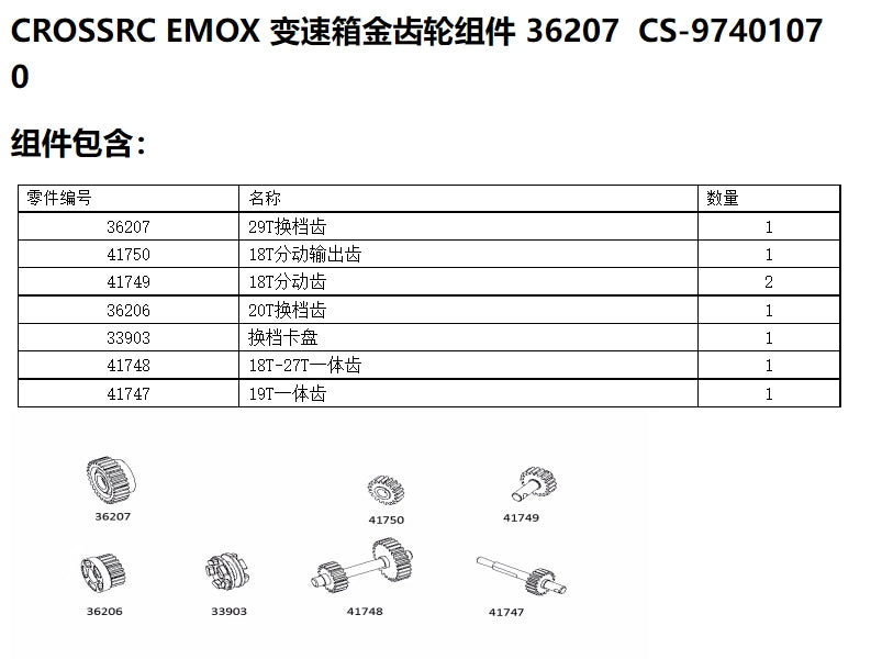 CROSSRC EMOX Rc Car Rhino  Lion Tiger X3 Original Parts