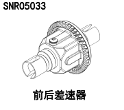 NSR 5XL-E 1/5 Rc Car Shell Differential Motor Gear Driveshaft Parts Collection 2