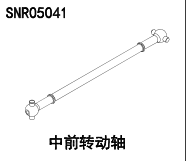 NSR 5XL-E 1/5 Rc Car Parts Shock Absorber Anti-roll Rod Ball Head Rod Collection 3