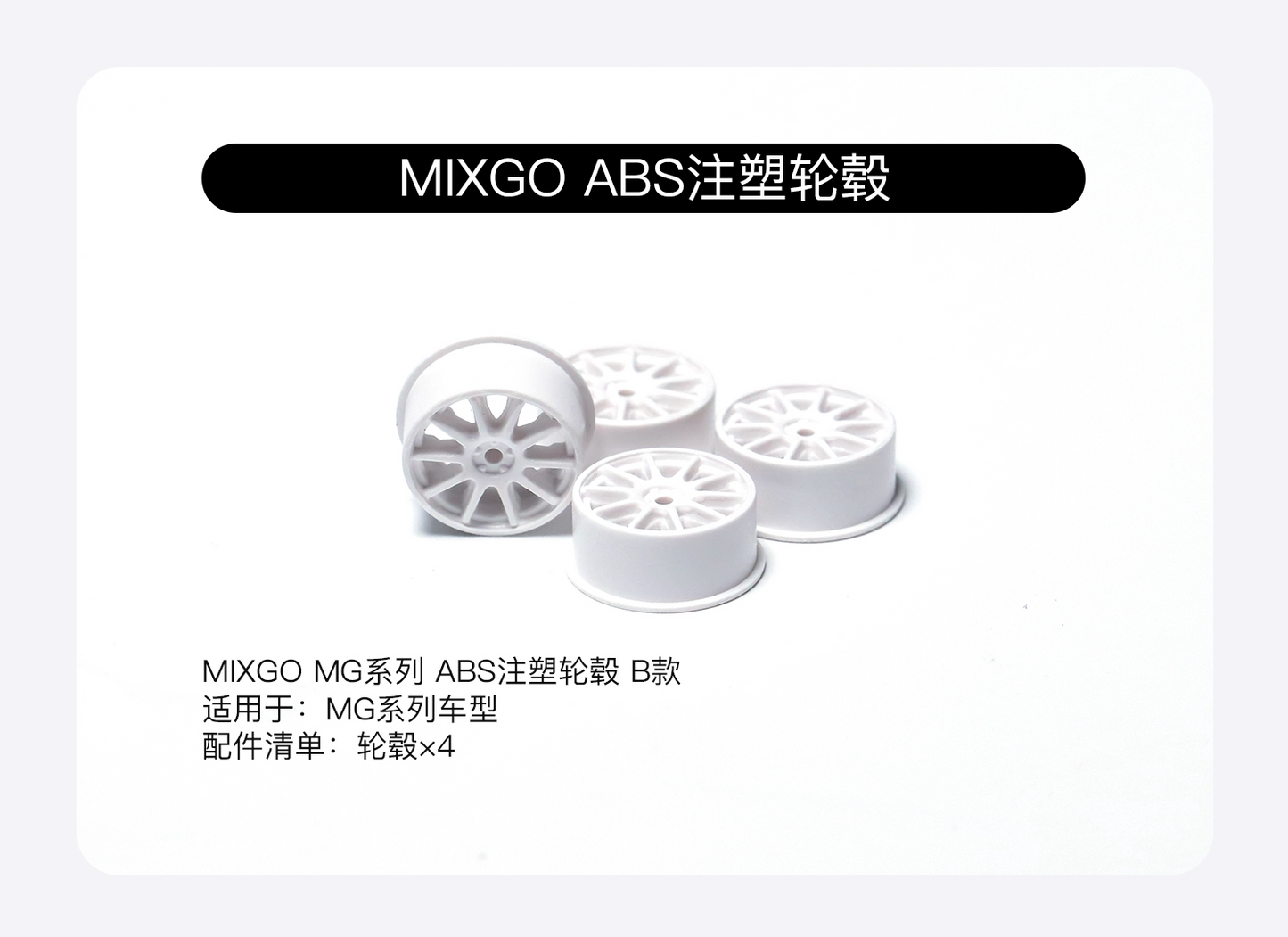 Sniclo CA34/CA51/MG044  Rc Car OP Part