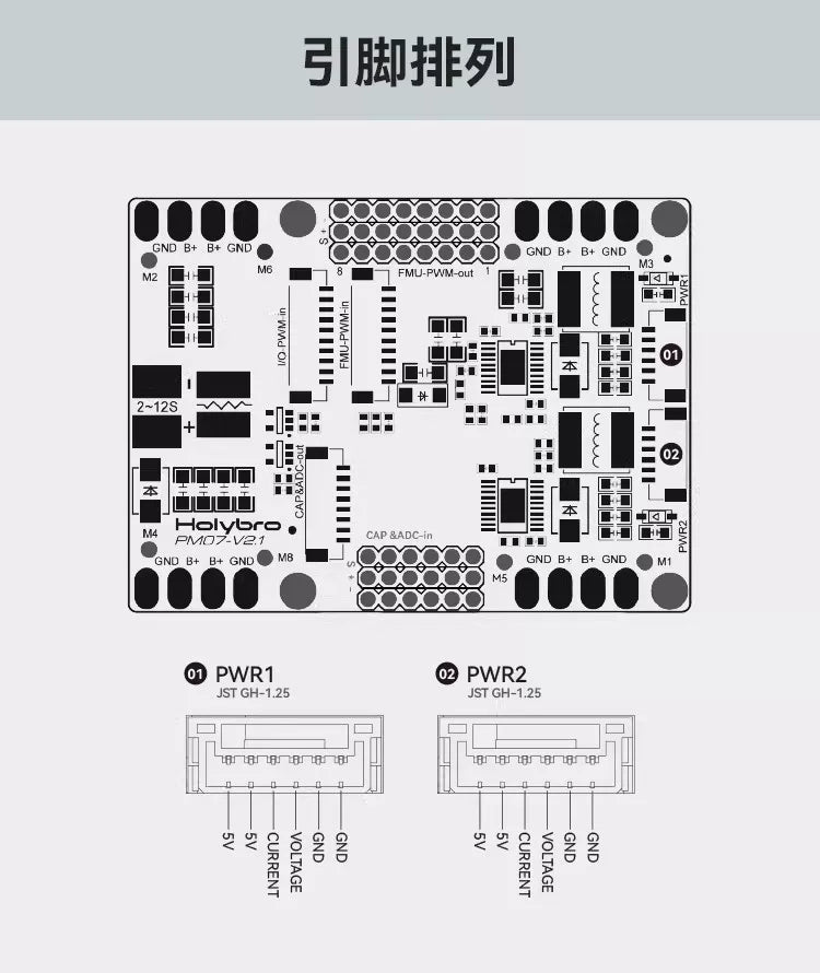 Holybro PM07 Pixhawk 4 Flight Control Power Module PIX4