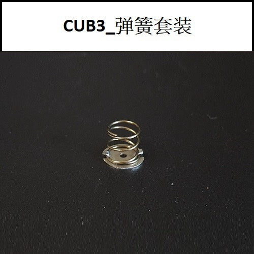 CAPO CUB3 1/18 TATRA Rc Tractor Pneumatic Spring Kit Lock Lever Spring
