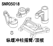 NSR 5XL-E 1/5 RC CAR Steering Cup Swing Arm Steering Gear Tie Rod Gearbox Chassis