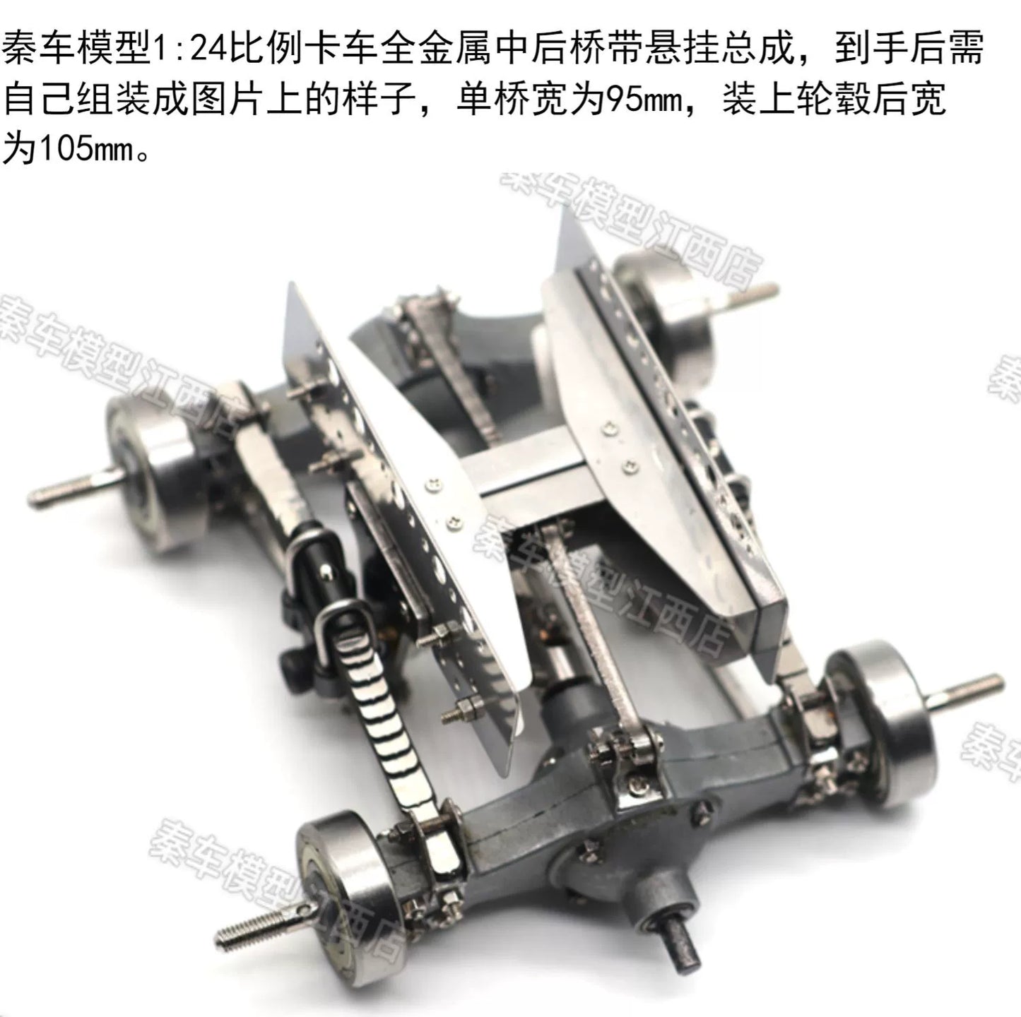 QING24 1:24 All-metal Static Modification RC Trailer, Middle Rear Axle Suspension Assembly Axle