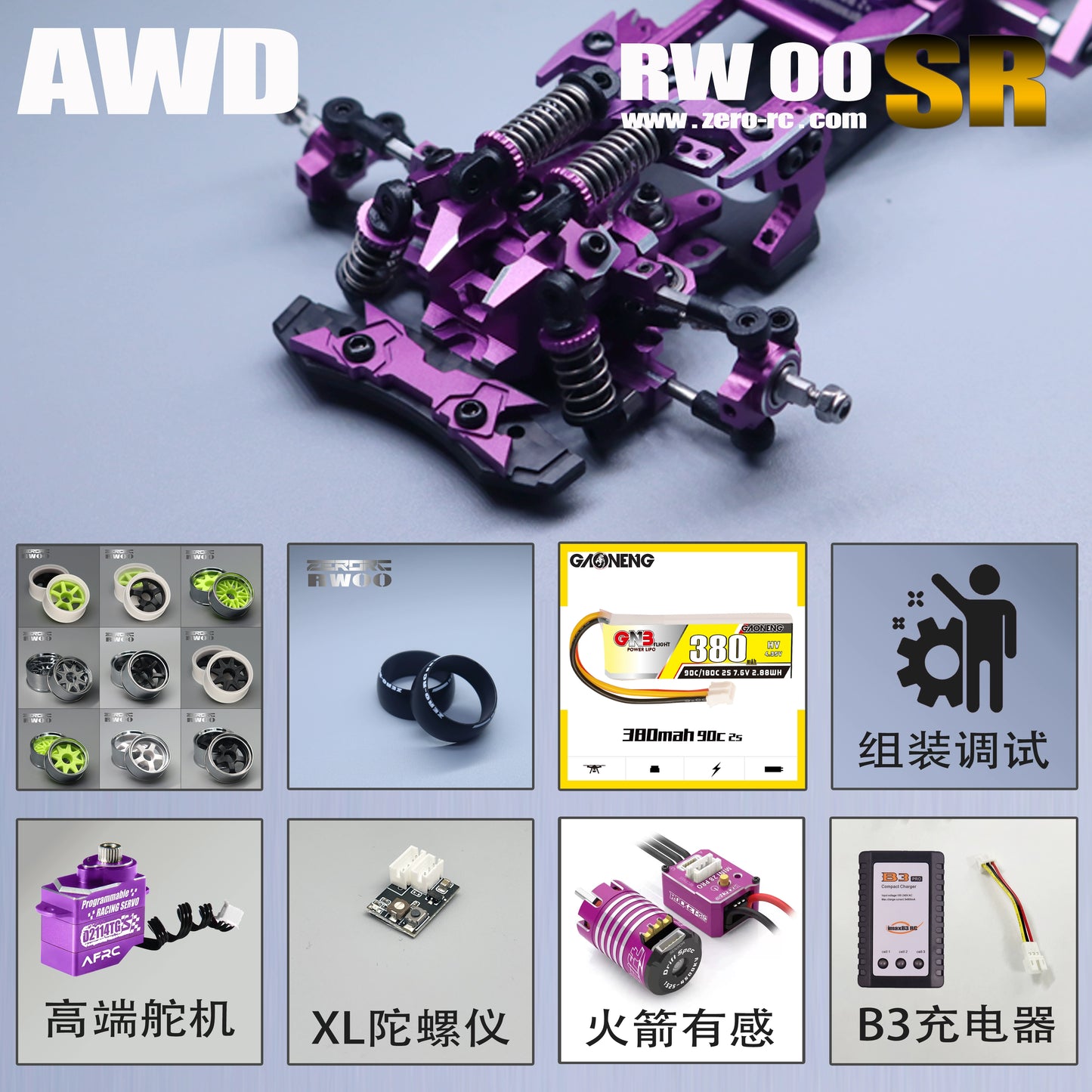 ZERORC RW00SR AWD 1/24 Rc Drift Cart ARR
