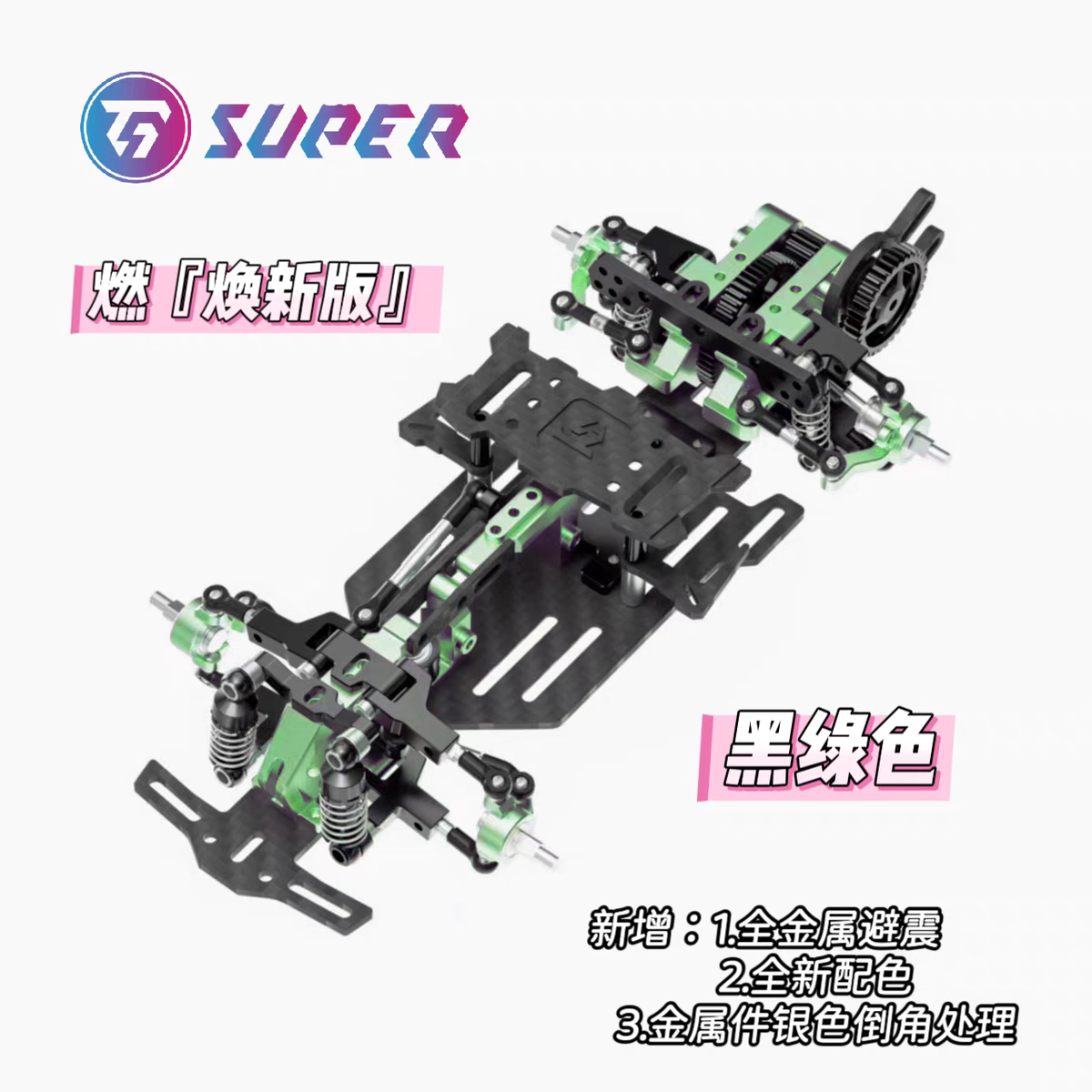 TG SUPER RAN 1/24 RWD RC DRIFT CAR Frame Pre-assembled Version