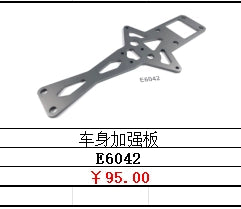 TRACTION HOBBY KM 1/6 CHALLENGER RC CAR Repair Parts