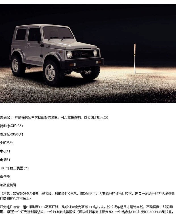 Capo 1:6 Jimney Samurai RC CAR KIT