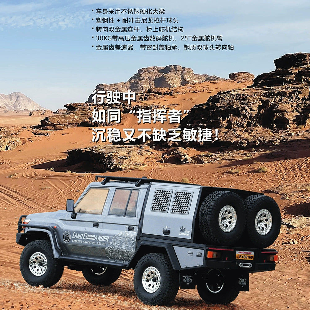 RGT EX86160 LC79 Commander 1/10 RC CAR RTR