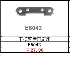 TRACTION HOBBY KM 1/6 CHALLENGER RC CAR Repair Parts