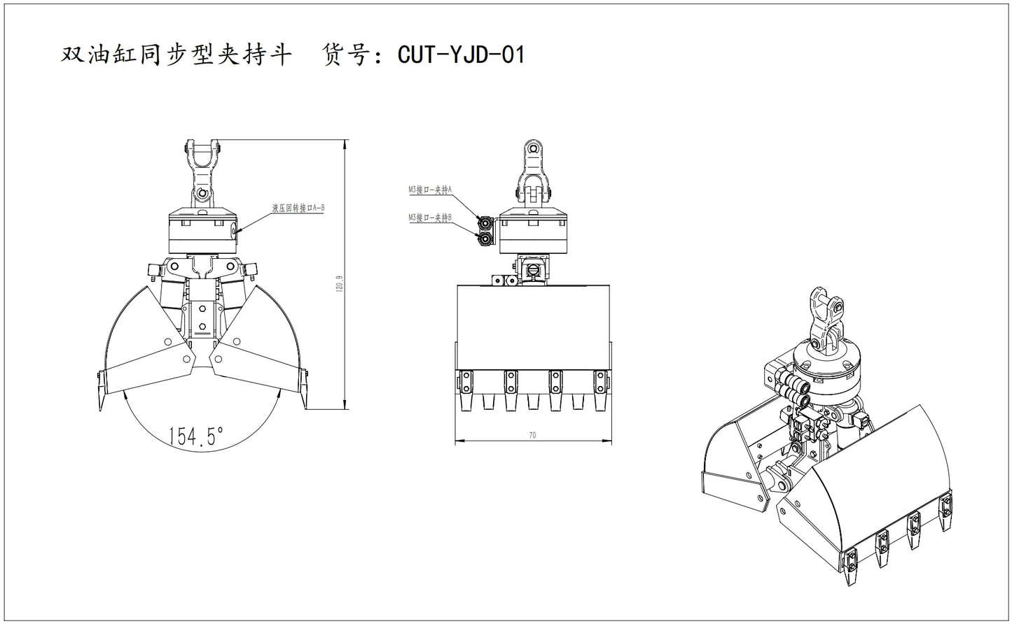 CUT MODEL 1/14 Rc Hydraulic Excavator Universal Metal Clamping Bucket CUT-YJD-01