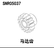 NSR 5XL-E 1/5 Rc Car Shell Differential Motor Gear Driveshaft Parts Collection 2