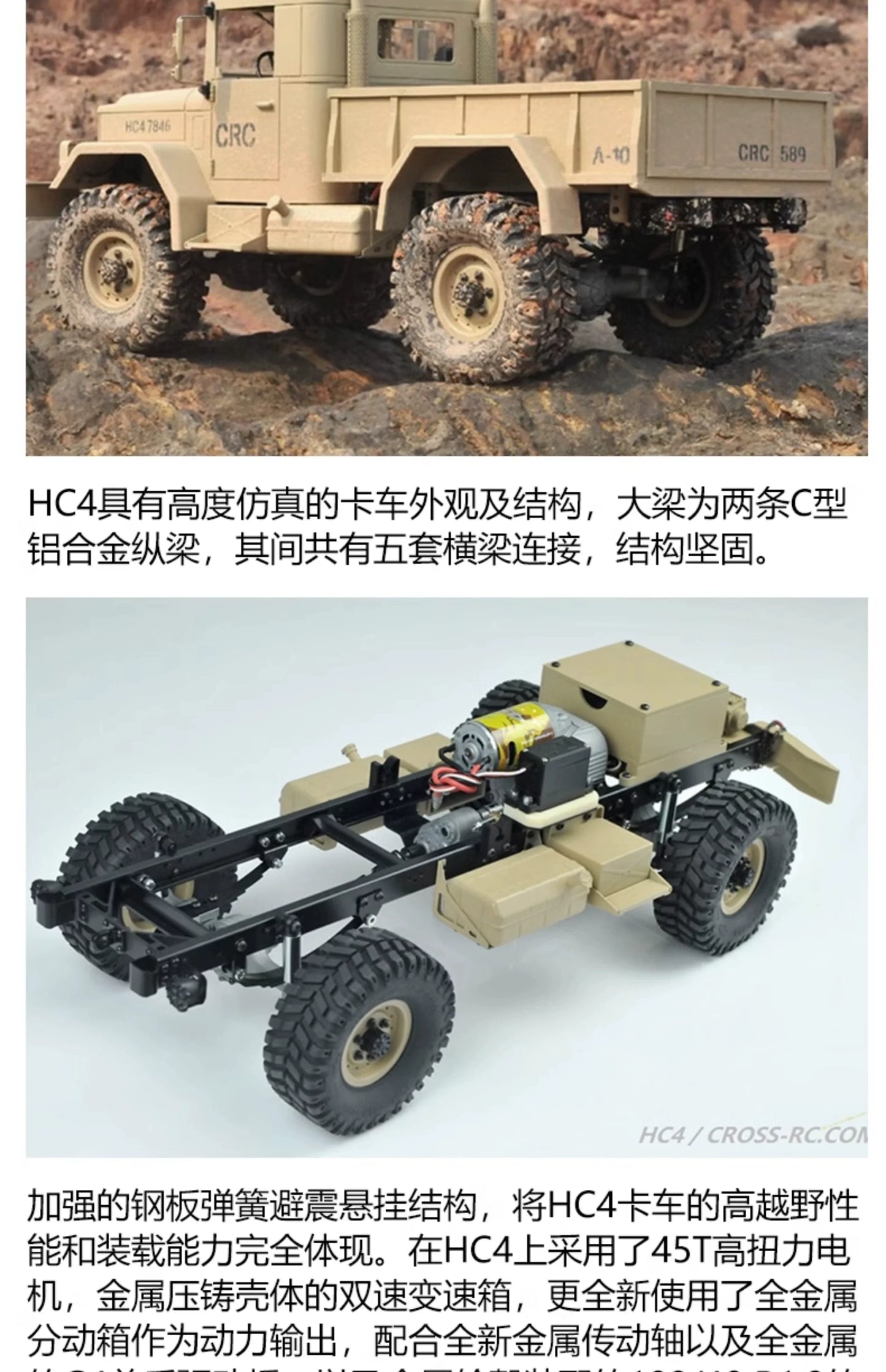 CROSSRC HC4 1/12 US M35 4X4 RC TRUCK KIT RTR