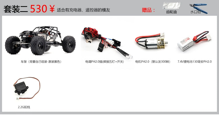 Orlandoo Hunter 1:32 X01 RC Pipe Rack CAR kit