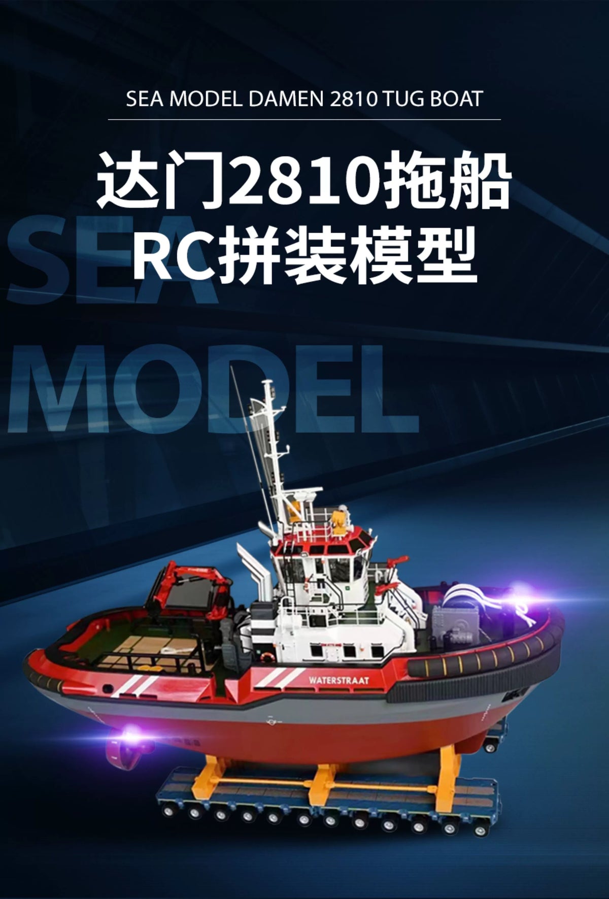 1/48 Damen 2810 RC Tug Boat Kit