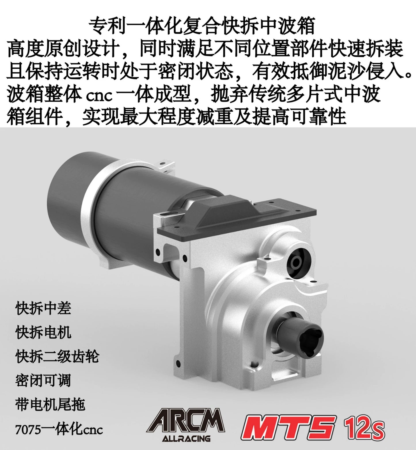 ALLRACING ARCM Mt5 1/5 12s Rc Car Frame Pre-assembled Version ARR