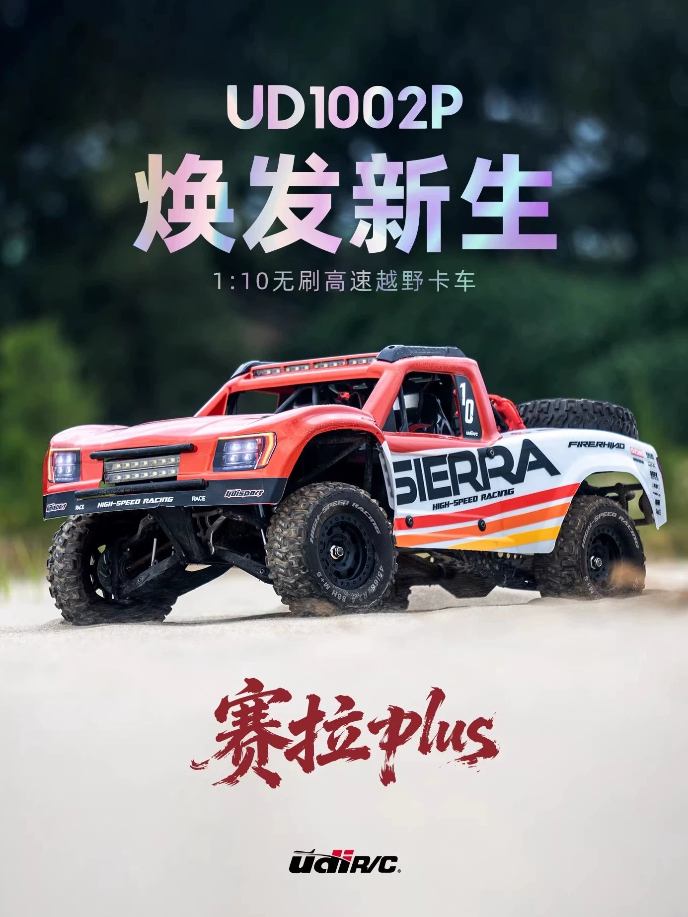 UDIRC UD1002 PLUS S10 1/10 4WD Brushless RC CAR RTR