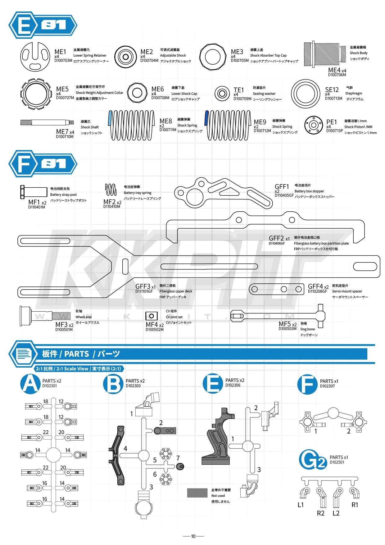 KKPIT SDK DDS Ver.1.0 1/10 RWD Electric Rc DRIFT Car Chassis KIT