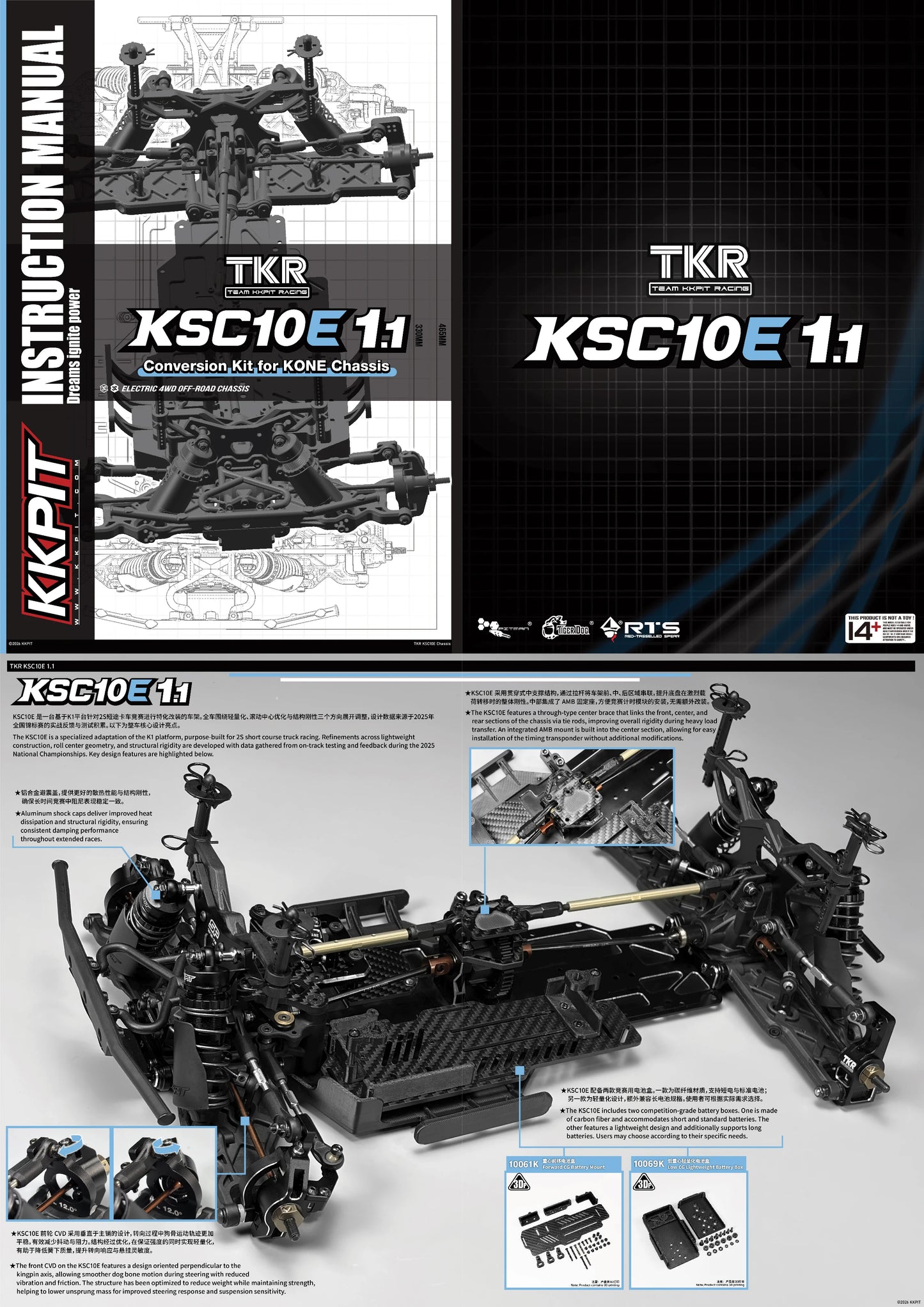 KKPIT-KONE  TKR KSC10E 1.1 Conversion Kit for KONE Chassis-10076K/10077K
