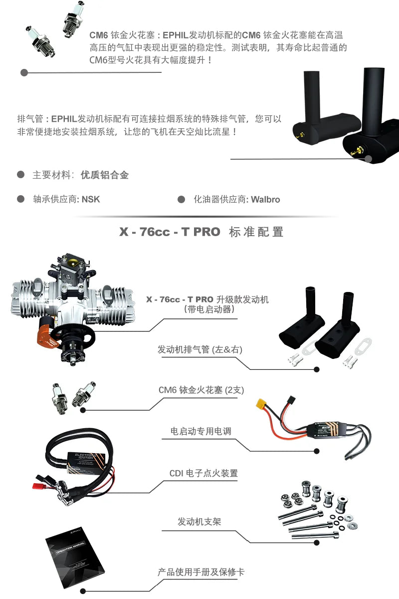 EPHIL X-76cc-T PRO with Electric Start  Gaso-line Engine for Rc Fixed Wing