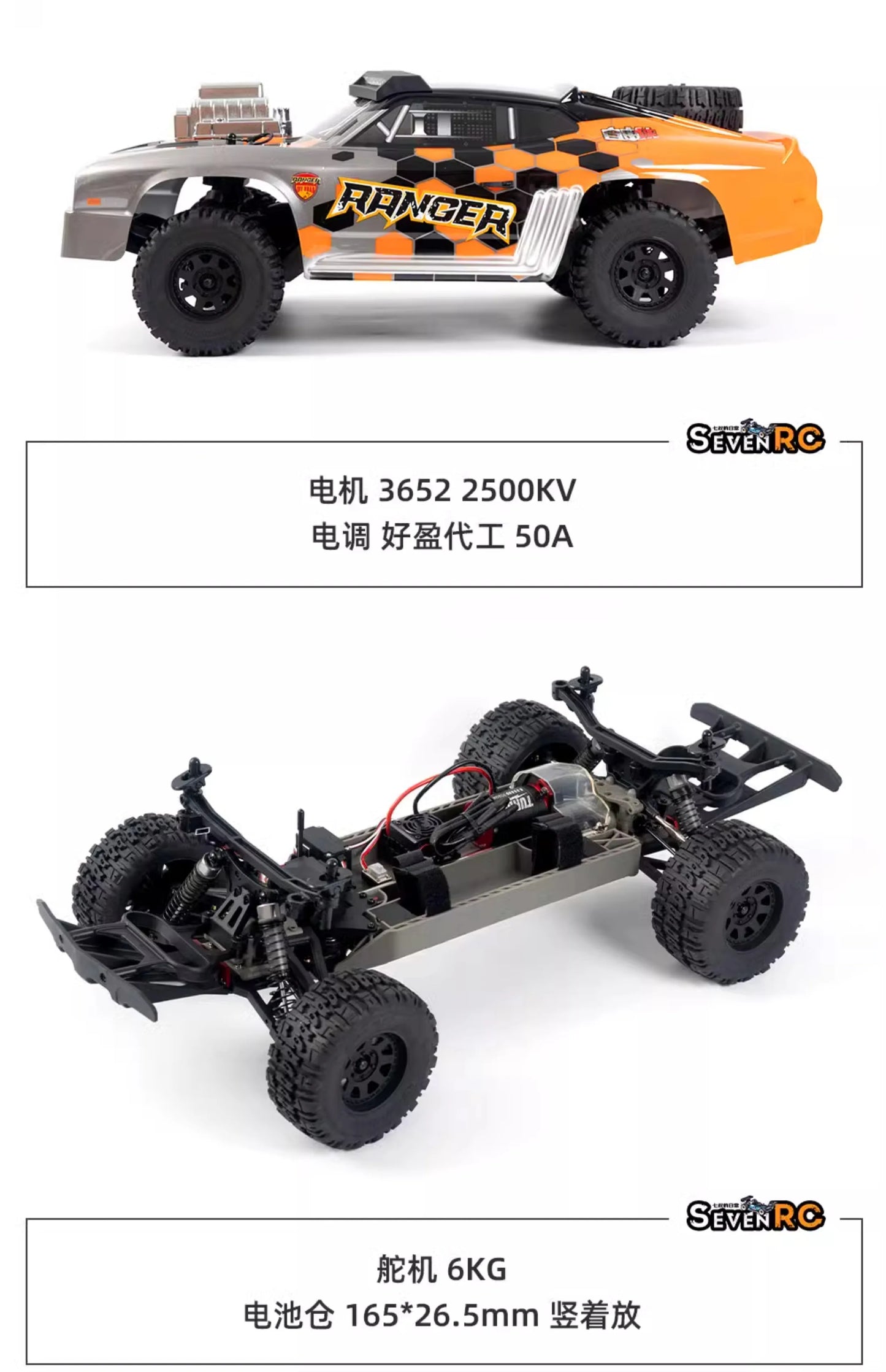 FSR 1/10 Ranger 4WD Brushless RC Short  Truck RTR