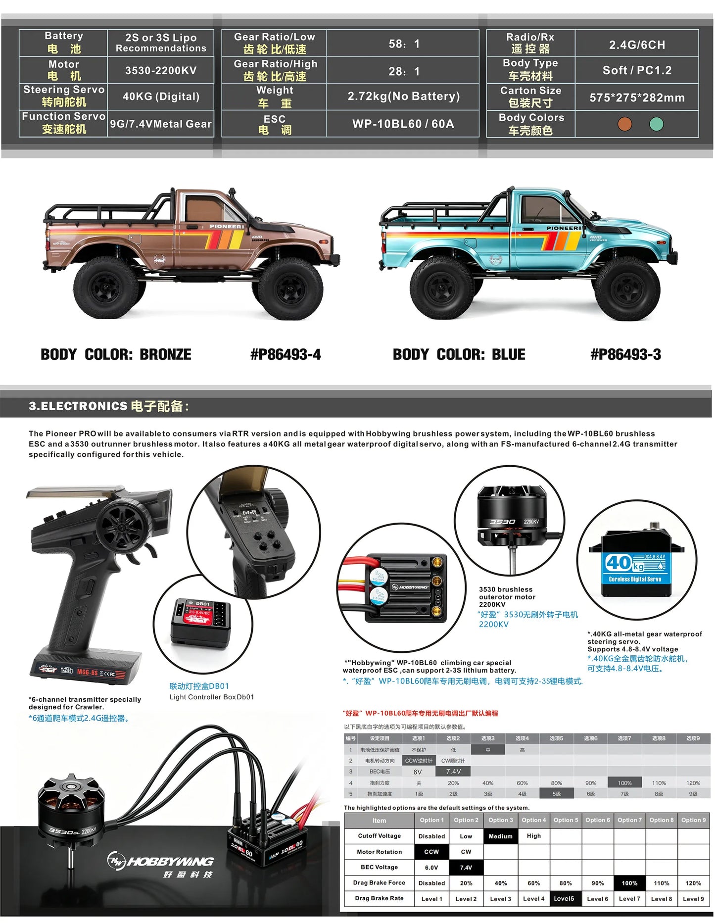 RGT EX86110pro Pioneer II 1/10 RC Car RTR