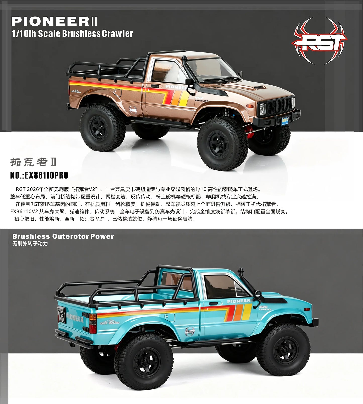 RGT EX86110pro Pioneer II 1/10 RC Car RTR