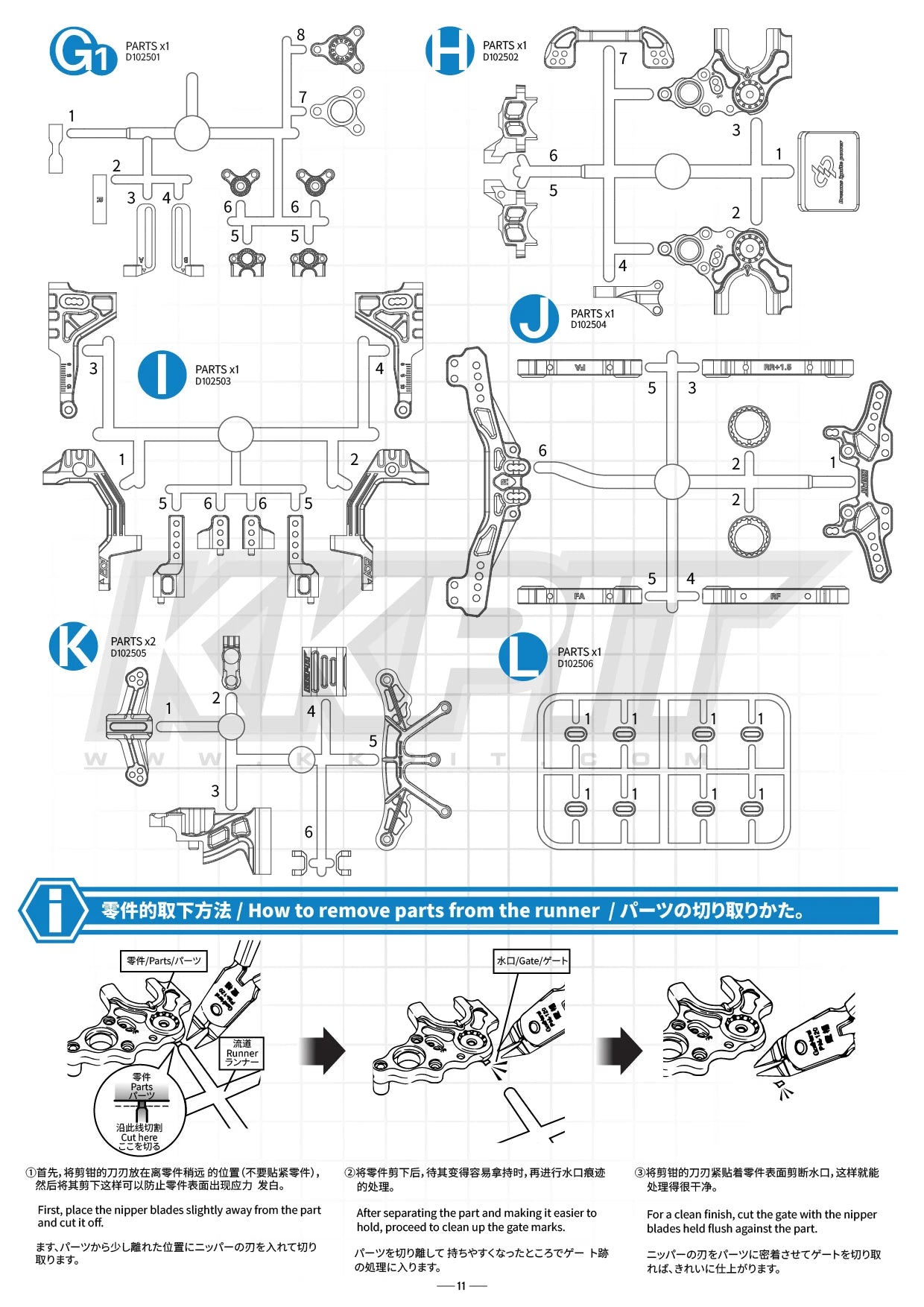 KKPIT SDK DDS Ver.1.0 1/10 RWD Electric Rc DRIFT Car Chassis KIT