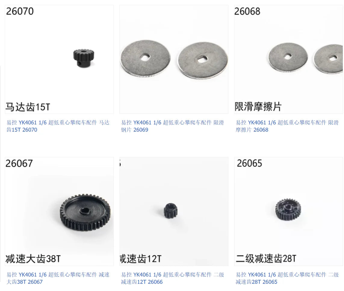 Yikong YK-4061 1/6 LCG RC Rock Crawler PART YK4061 26150 26149 26148 26147 26146 26145 26144 26143 26142 26141