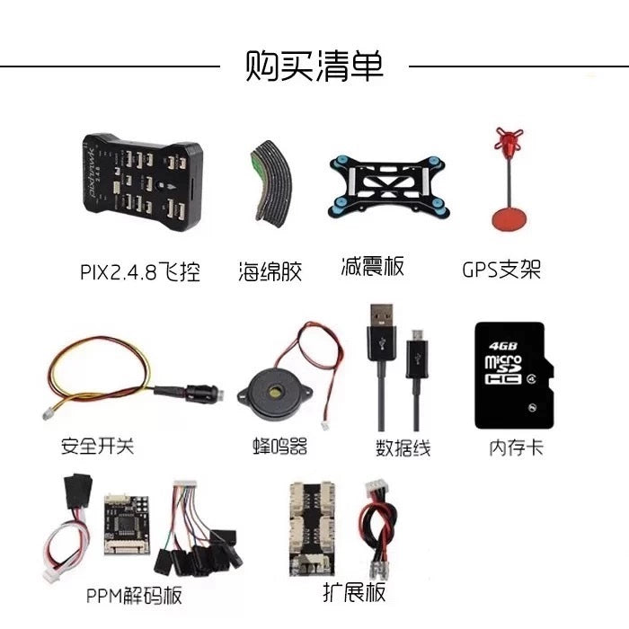 Pixhawk 2.4.8 PX4 PIX32-bit APM Four-axis Drone Open Source Flight Control STM32