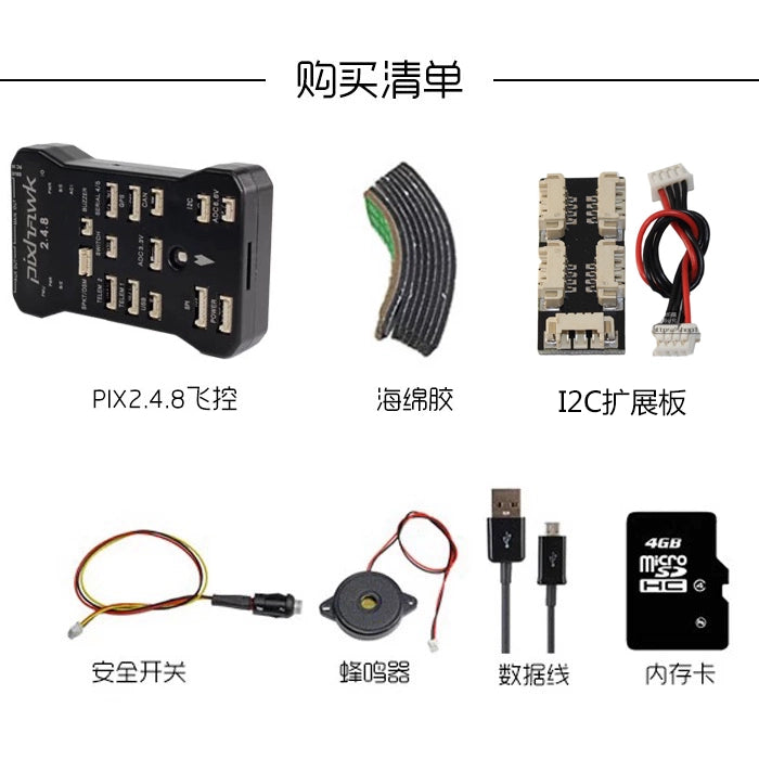 Pixhawk 2.4.8 PX4 PIX32-bit APM Four-axis Drone Open Source Flight Control STM32