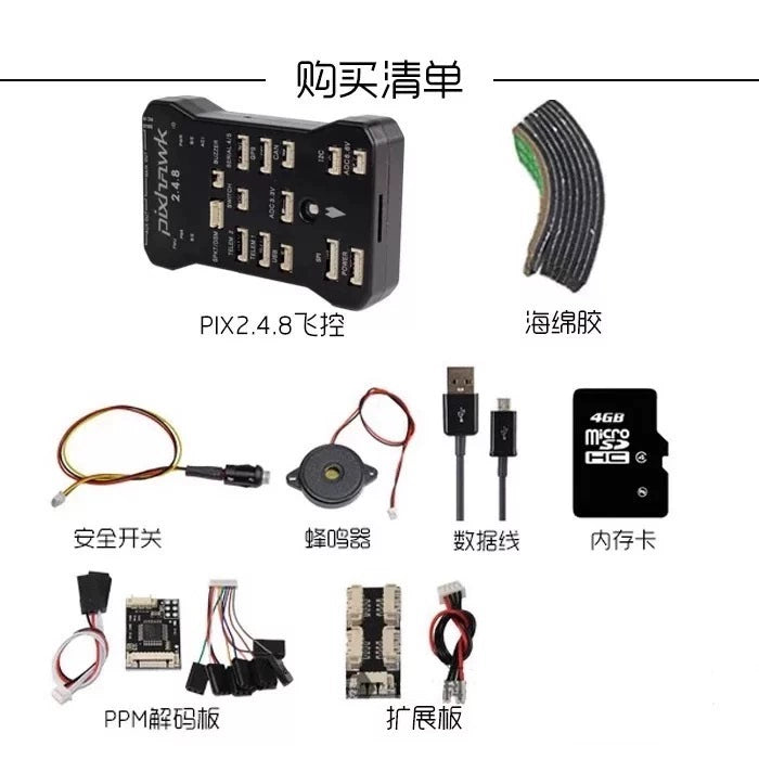 Pixhawk 2.4.8 PX4 PIX32-bit APM Four-axis Drone Open Source Flight Control STM32