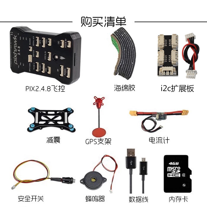 Pixhawk 2.4.8 PX4 PIX32-bit APM Four-axis Drone Open Source Flight Control STM32