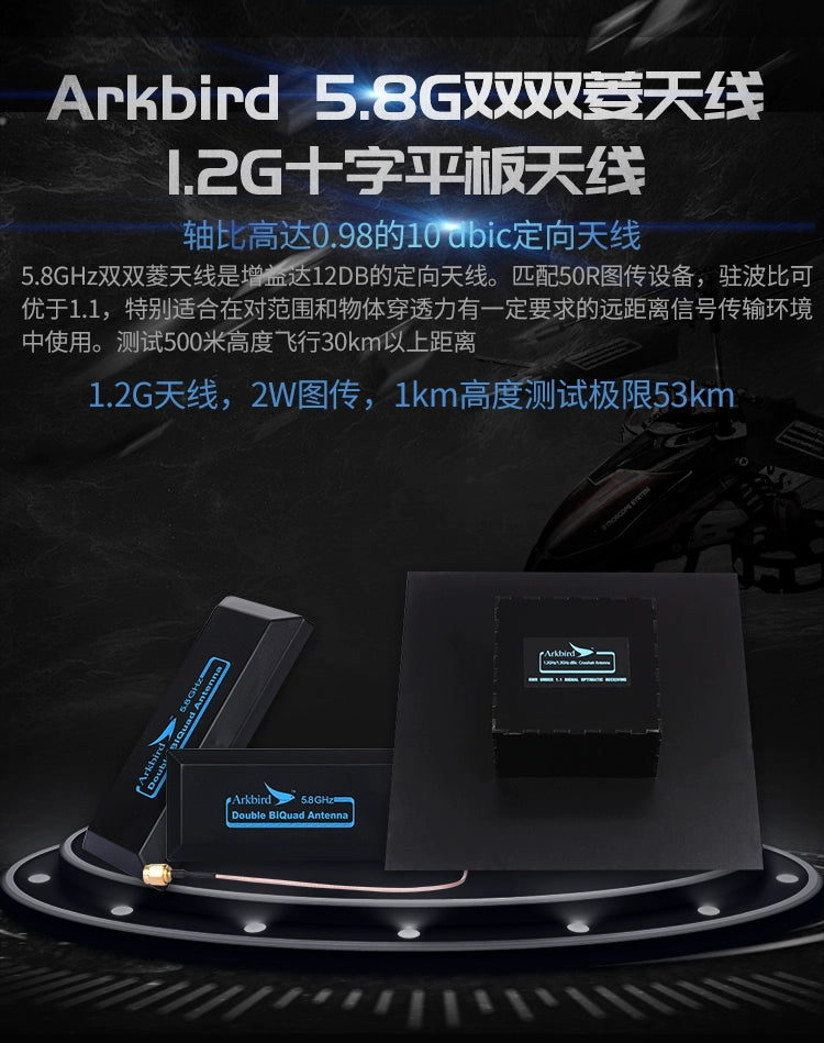 Arkbird 1.2G/2.4G Cross Plate Antenna 5.8GHz Image Transmission AAT