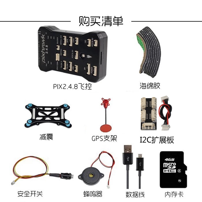 Pixhawk 2.4.8 PX4 PIX32-bit APM Four-axis Drone Open Source Flight Control STM32
