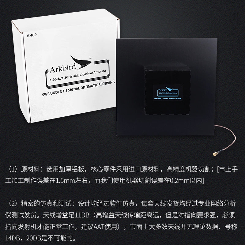 Arkbird 1.2G/2.4G Cross Plate Antenna 5.8GHz Image Transmission AAT