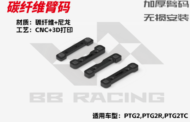BBRACING LC RACING PTG2R 1/10 RC CAR Full Car metal Carbon Fiber OP Parts Collection