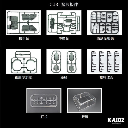 CAPO CUB1 1/18 Rc Car Plastic Repair Parts
