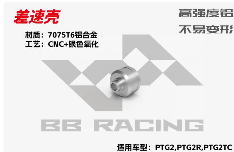 BBRACING LC RACING PTG2R 1/10 RC CAR Full Car metal Carbon Fiber OP Parts Collection