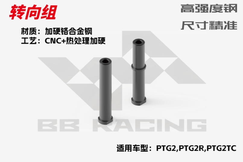 BBRACING LC RACING PTG2R 1/10 RC CAR Full Car metal Carbon Fiber OP Parts Collection