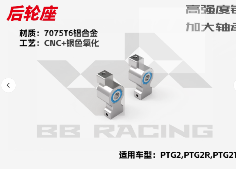 BBRACING LC RACING PTG2R 1/10 RC CAR Full Car metal Carbon Fiber OP Parts Collection