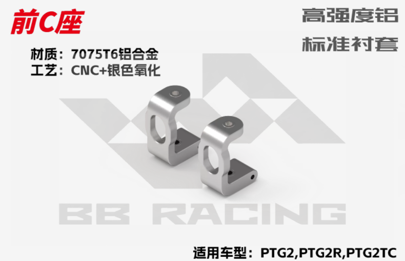 BBRACING LC RACING PTG2R 1/10 RC CAR Full Car metal Carbon Fiber OP Parts Collection