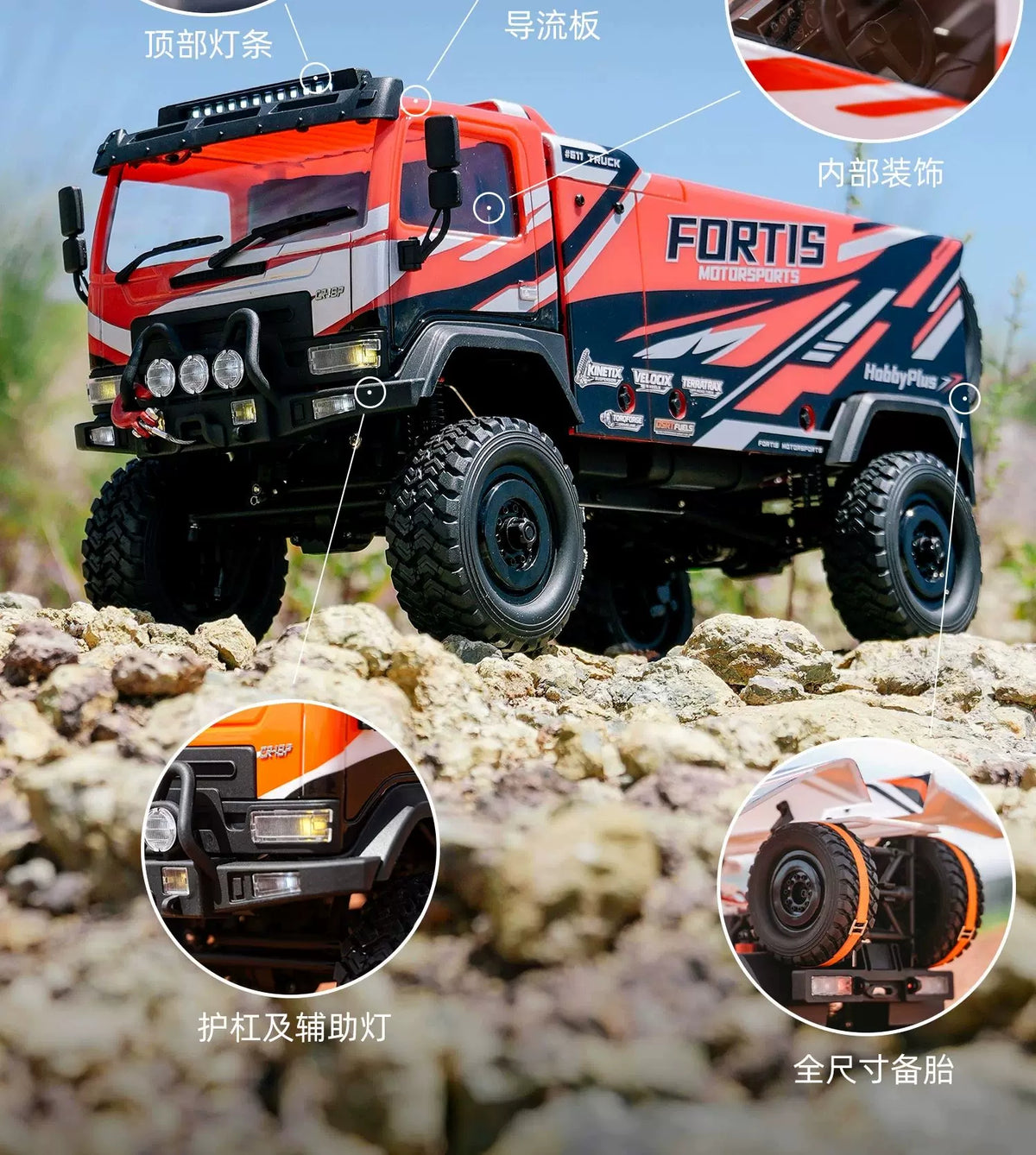 HOBBY PLUS 1/18 DKR-4 4WD RC RALLY CAR RTR