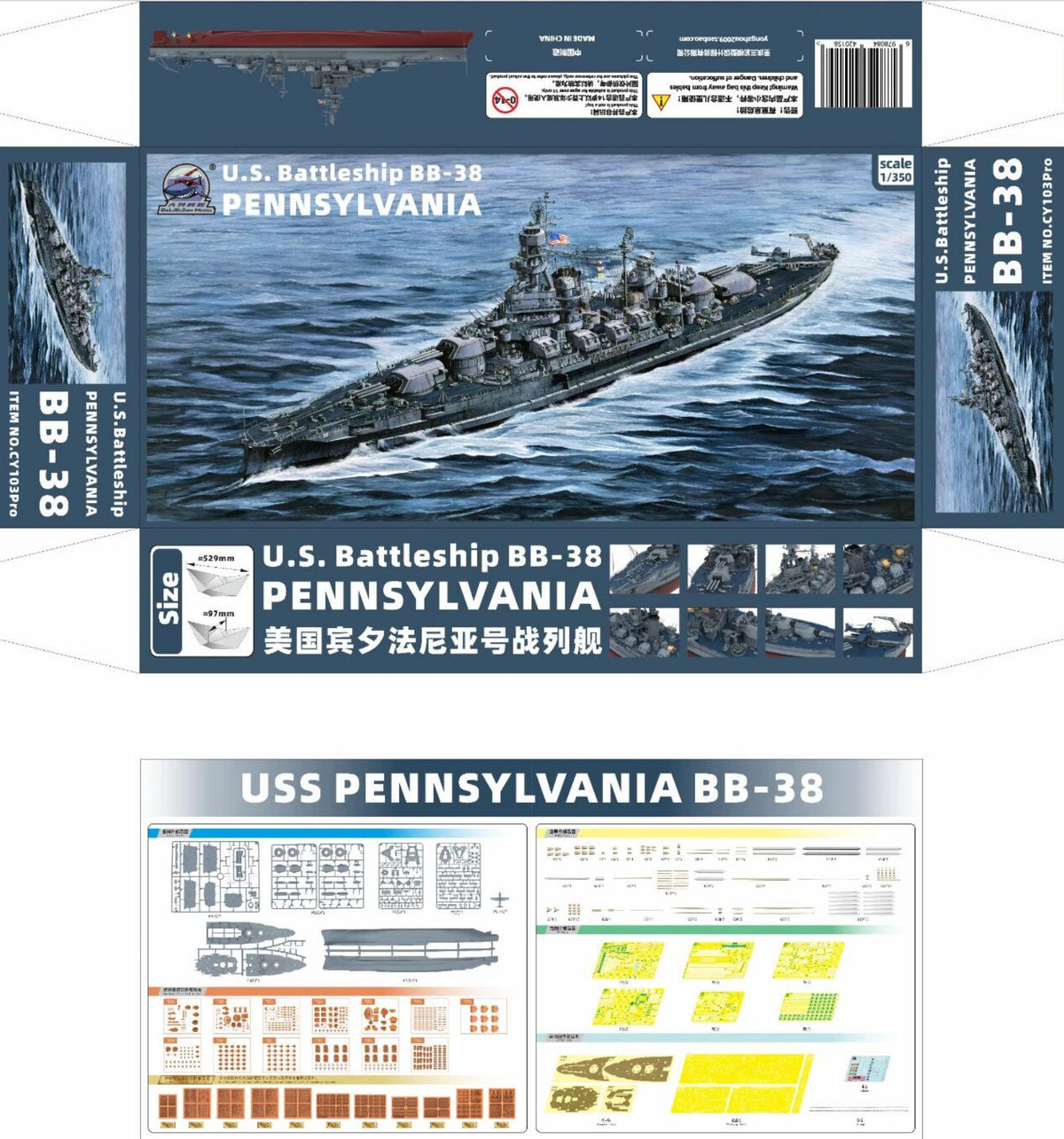 CY MODEL CY103PRO 1/350 USS BB-38 Pennsylvania Professional Version w/soldier Battleship MODEL KIT