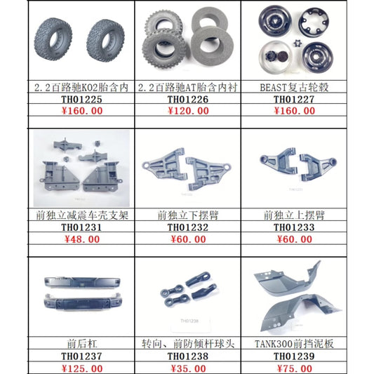 TRACTION HOBBY KM F150 TANK 300 Lamp set drive shaft  winch CVD shock absorber shock absorber